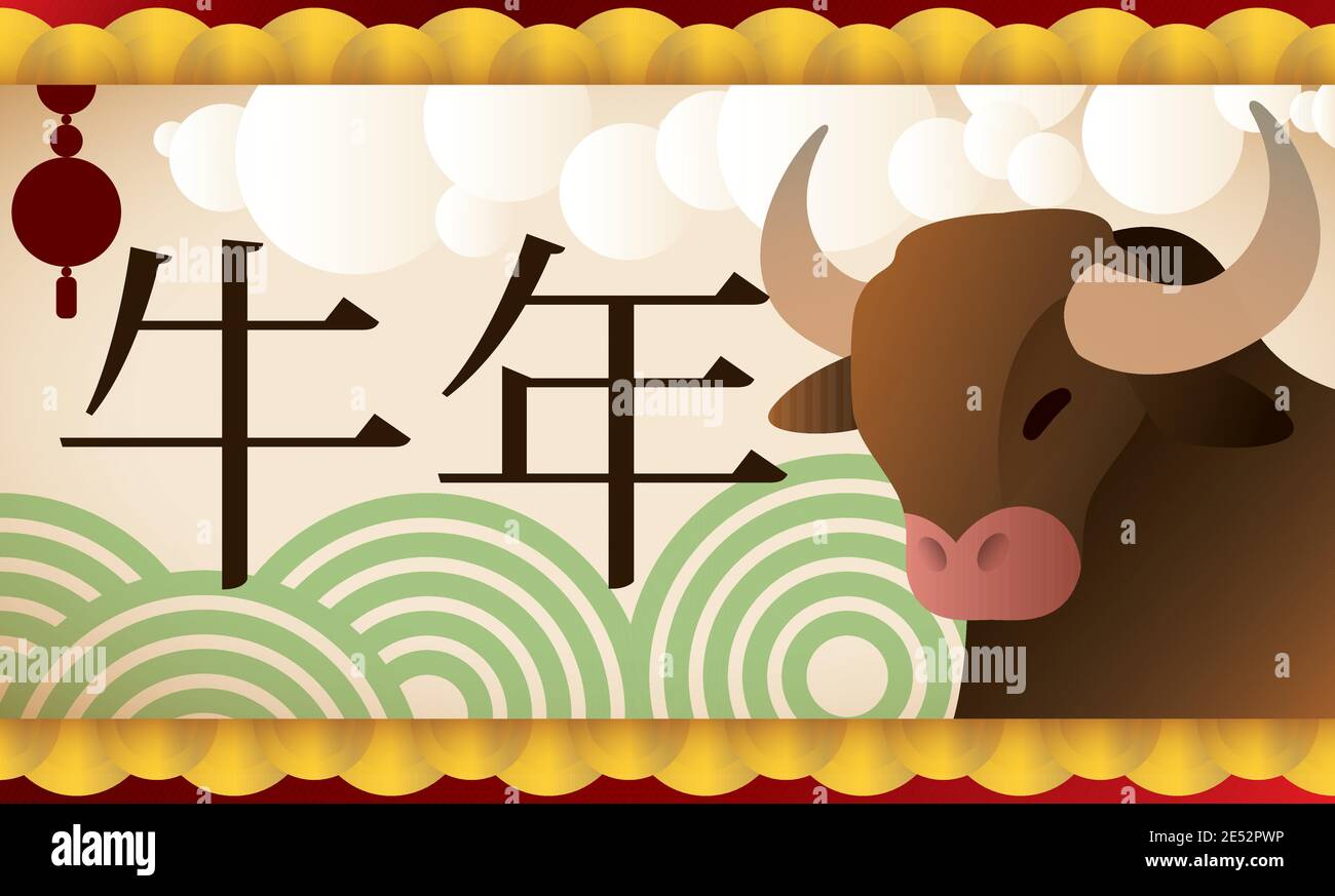 Boeuf dans une vue traditionnelle chinoise avec des nuages, lanterne et des cercles comme des champs de semeur, commémorant l'année Ox (écrit en calligraphie chinoise). Illustration de Vecteur