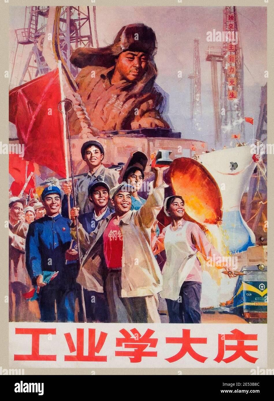 Affiche de propagande rétro du Parti communiste chinois. Chine. 1950-1960 Banque D'Images