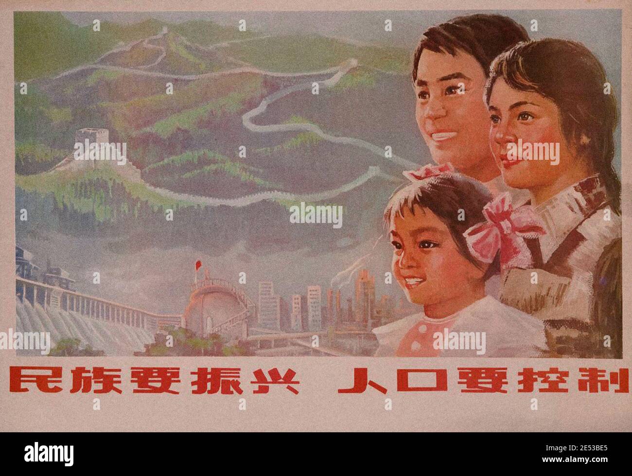 Affiche de propagande rétro du Parti communiste chinois. Chine. 1950-1960 Banque D'Images