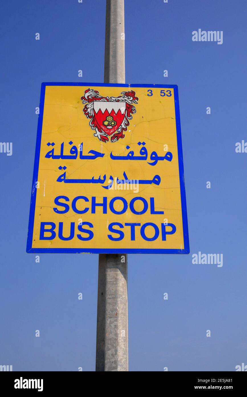 Bilingue, arabe et anglais, panneau d'arrêt d'autobus scolaire, Bani Jamra, Royaume de Bahreïn Banque D'Images