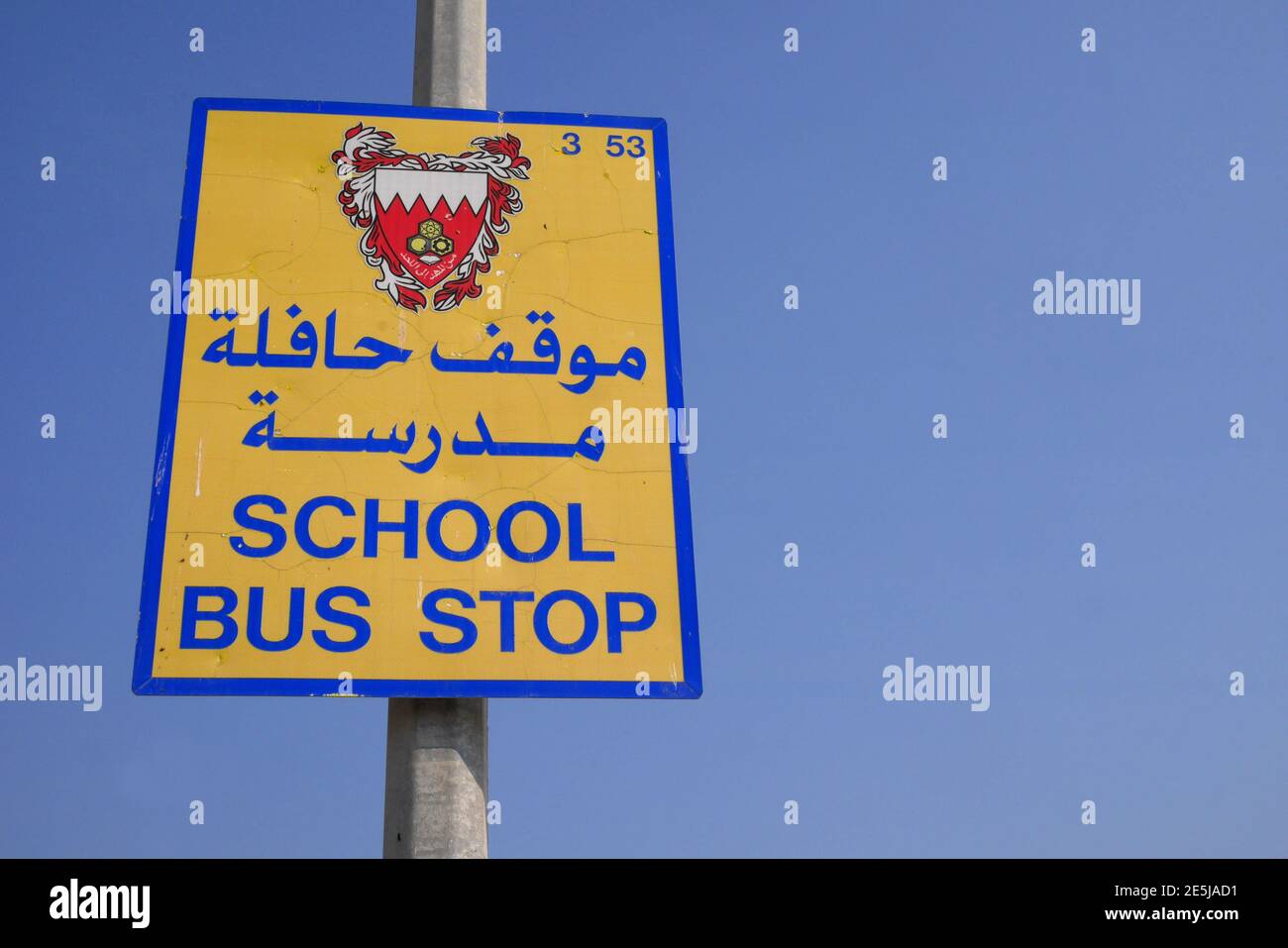 Bilingue, arabe et anglais, panneau d'arrêt d'autobus scolaire, Bani Jamra, Royaume de Bahreïn Banque D'Images