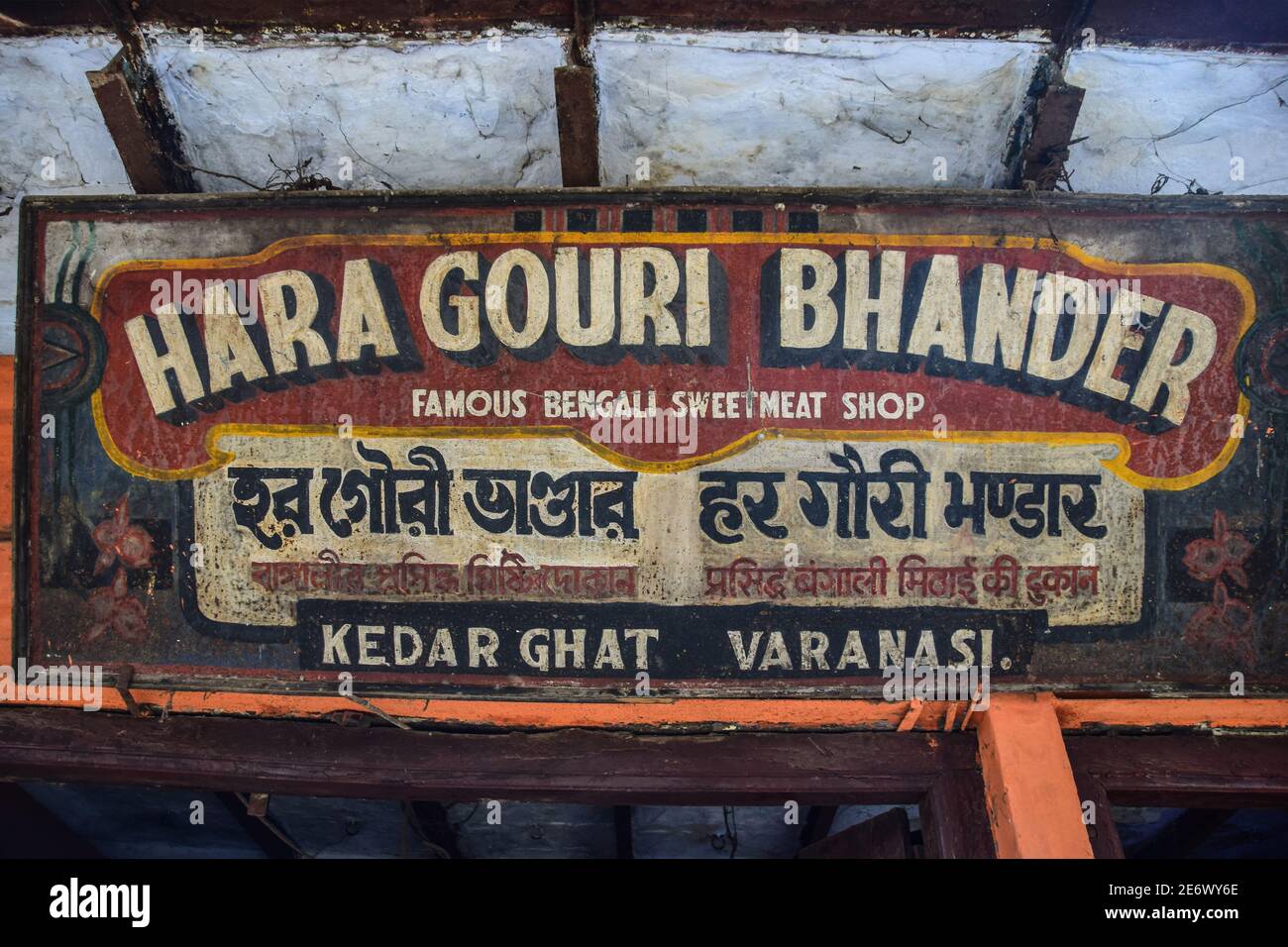 Bengali Boutique de viande de suédeur, Kedar Ghat, Varanasi, Inde Banque D'Images