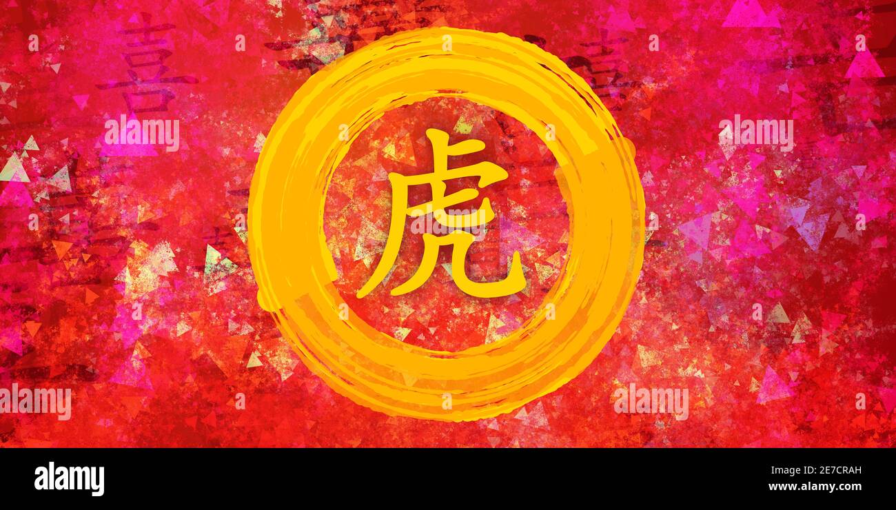 Zodiac chinois tigre en calligraphie chinoise sur fond peint Banque D'Images