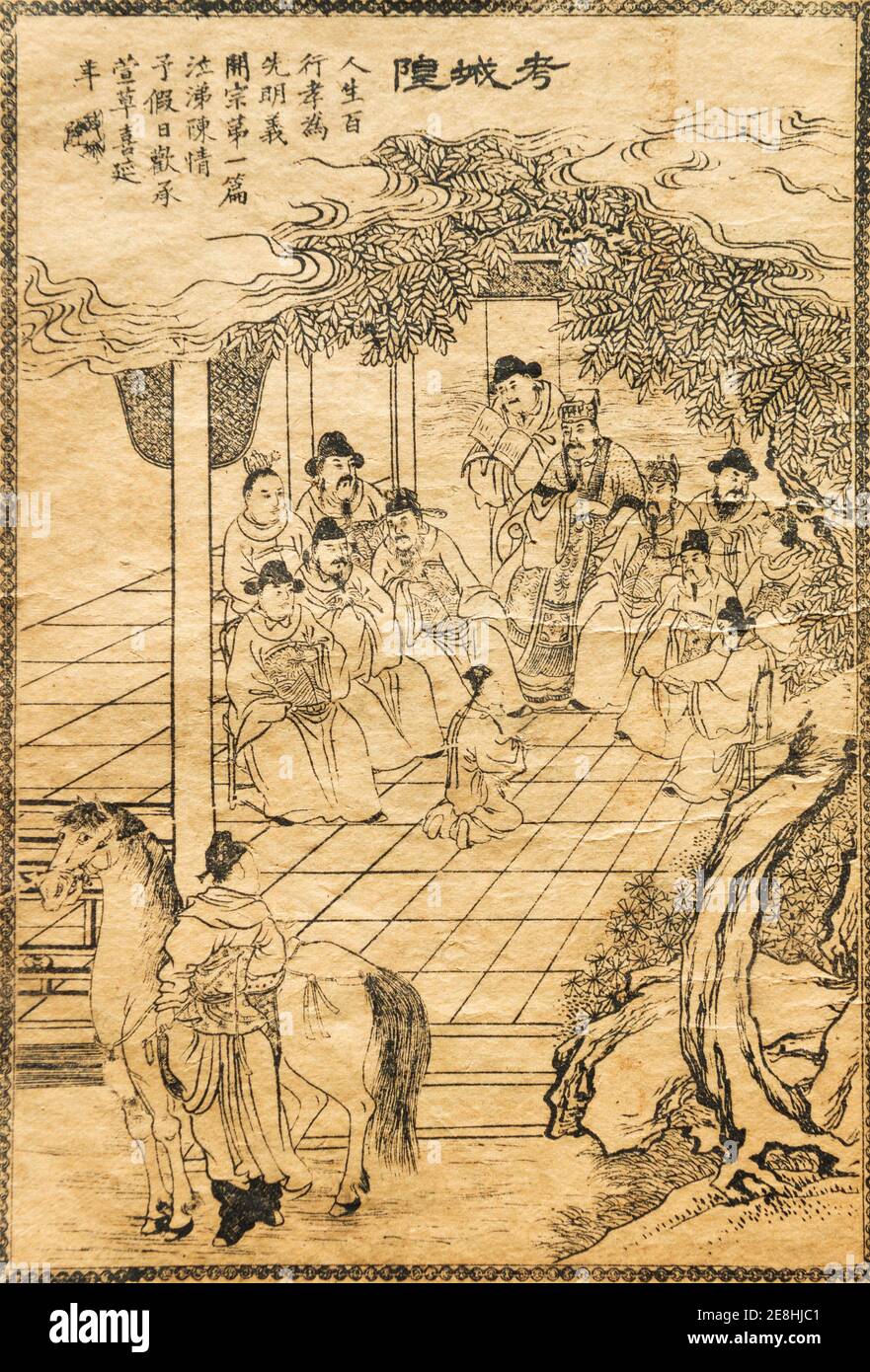 Une illustration d'une scène de la petite histoire 'Kao Cheng Huang' collectée dans Strange Tales d'un studio chinois (Liaozhai Zhiyi) par pu Songling. Banque D'Images