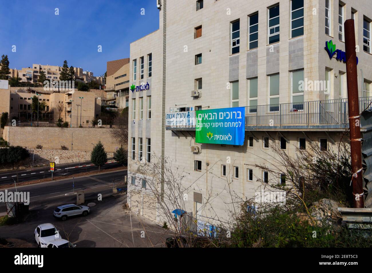 jérusalem-israël. 01-27-2021. Un panneau qui lit Bienvenue au complexe de vaccin Corona, sur le bâtiment de la Caisse nationale d'assurance maladie sur Golda Meir Bo Banque D'Images