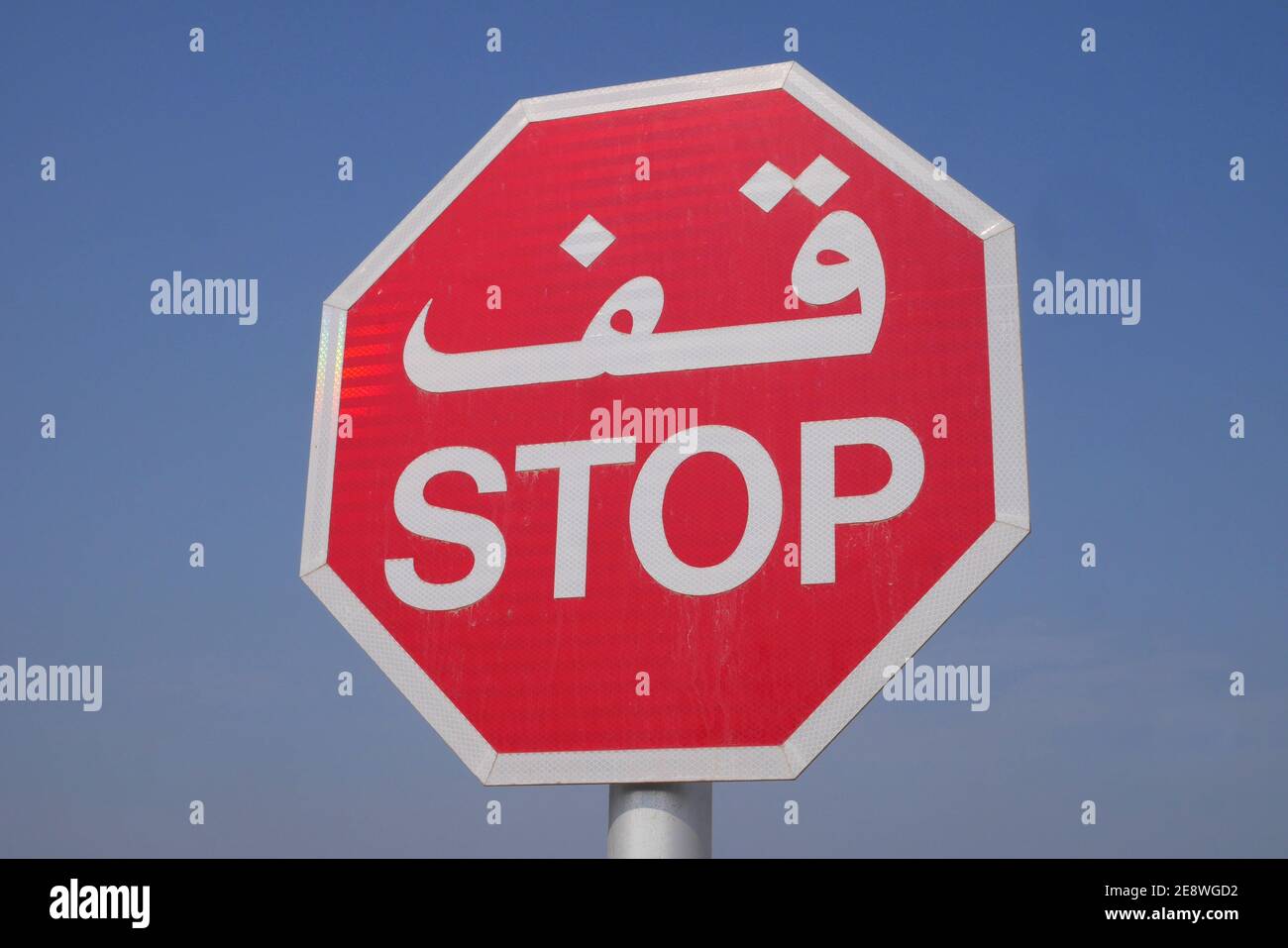 Panneau d'arrêt bilingue en arabe et en anglais, Bani Jamra, Royaume de Bahreïn Banque D'Images