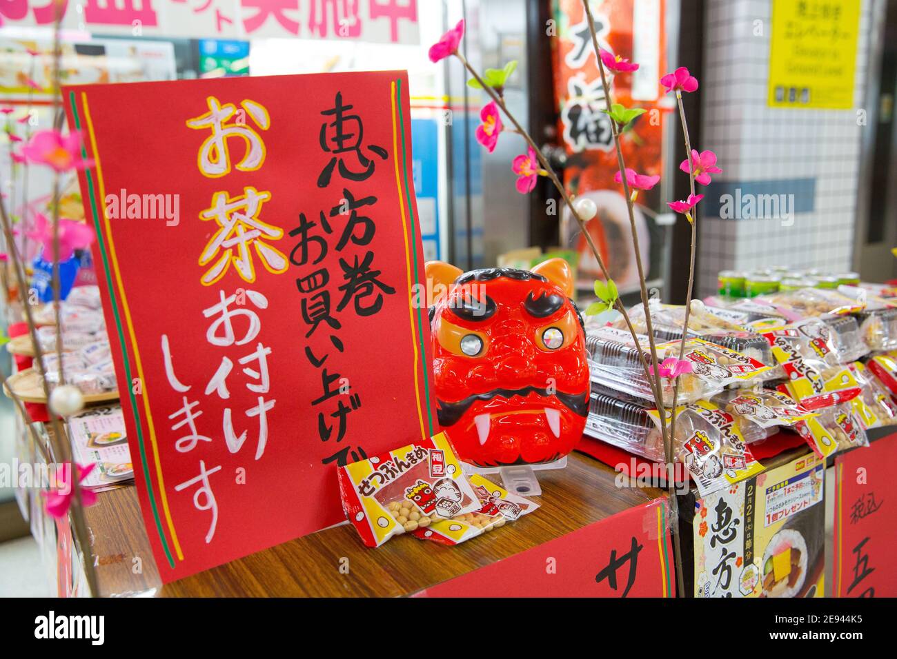 Masques pour Setsubun no hi (la veille du début du printemps dans l'ancien calendrier au Japon) vu en vente dans une station de métro à Yokohama. Aussi appelé Bean-jeter-festival.Setsubun no hi est une tradition où les gens s'habillent comme un démon et les enfants lancent des haricots mames à eux. On croit que cela va chasser les mauvais esprits et les démons et laisser la bonne chance et la prospérité entrer dans la maison. Banque D'Images
