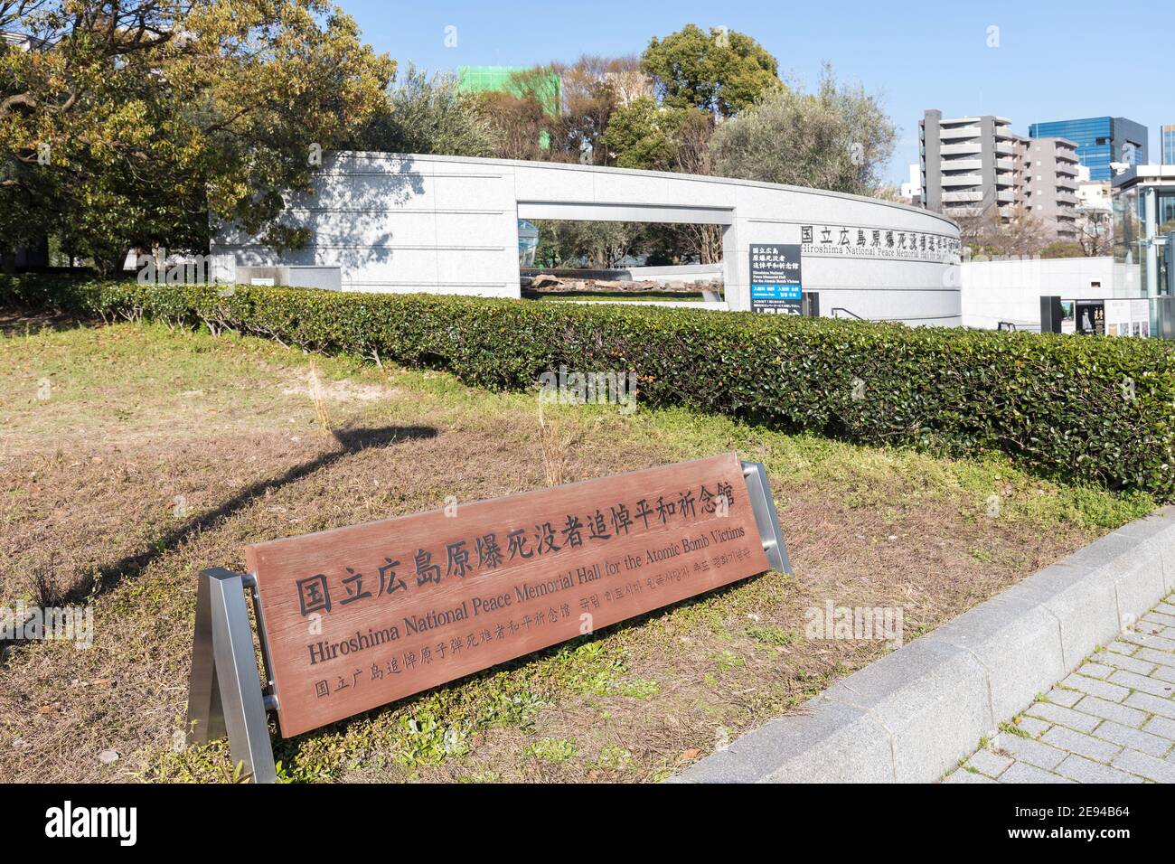Hiroshima National Peace Memorial Hall, Japon Banque D'Images