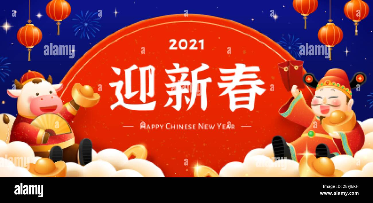 2021 bannière CNY avec espace de copie et mignon dieu chinois de la richesse. Modèle adapté aux événements promotionnels professionnels. Traduction: Bienvenue la nouvelle année. Illustration de Vecteur