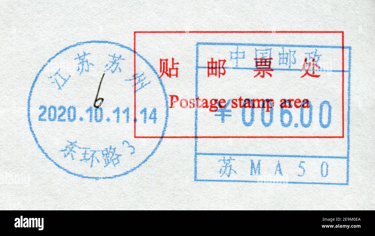 GOMEL, BÉLARUS, 11 OCTOBRE 2020, Timbre imprimé en Chine montre une image de la zone du timbre Postage, vers 2020. Banque D'Images