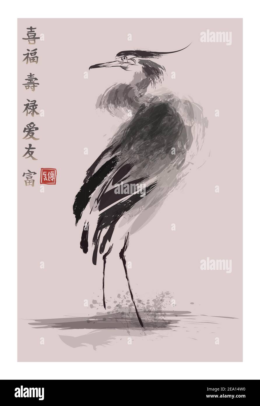 Héron gris dans le style de la vieille peinture chinoise - illustration vectorielle - signification des caractères chinois de haut en bas: Bonheur, chance, Illustration de Vecteur