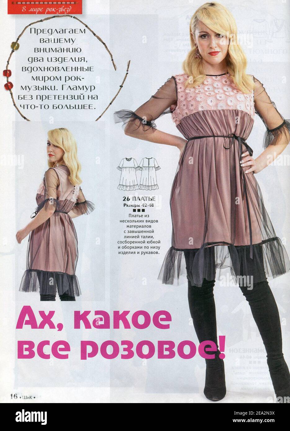 The Inside of Russian magazine 'swing and Cutting' № 1/2017. Banque D'Images