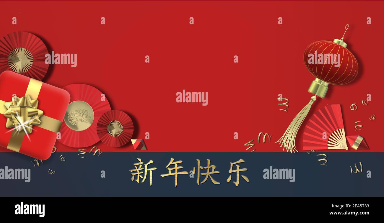 Bannière du nouvel an chinois. Lanterne rouge, ventilateurs en papier, boîte-cadeau sur fond rouge. Traduction de texte en chinois Bonne Année. Flat lay, espace de copie. Horizon Banque D'Images