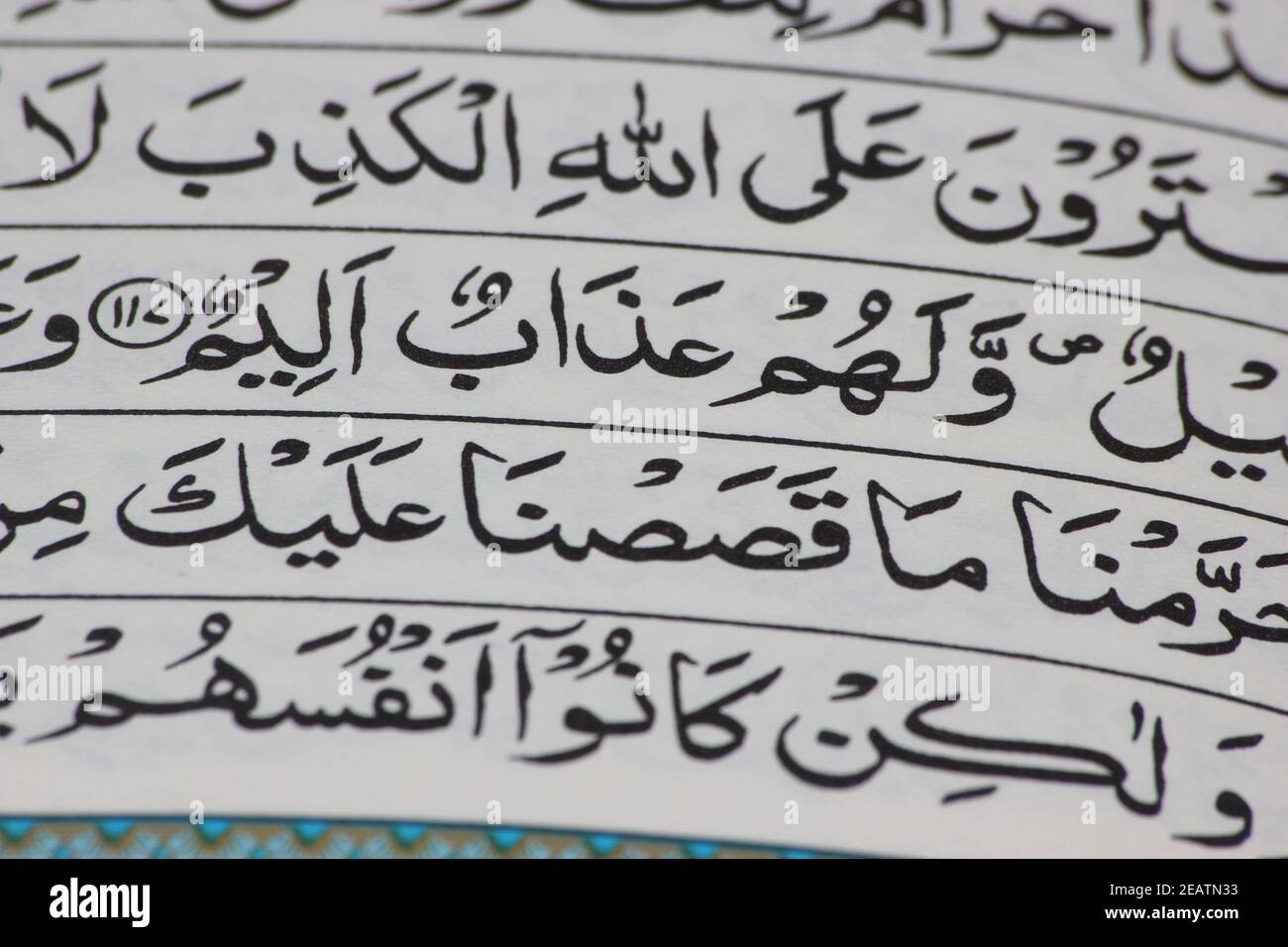 Gros plan du texte ou du script du Saint Coran en calligraphie arabe. Banque D'Images