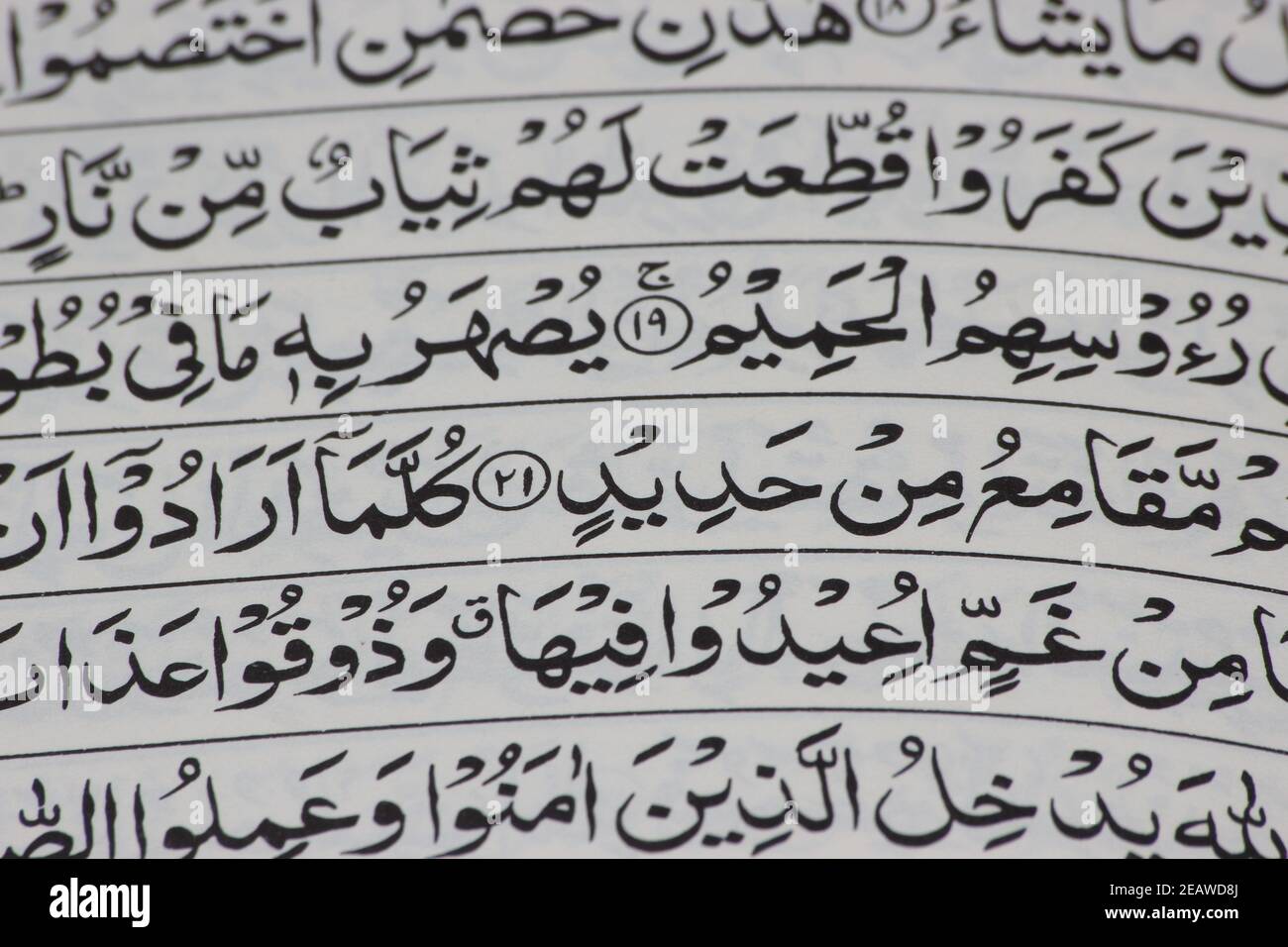 Gros plan du texte ou du script du Saint Coran en calligraphie arabe. Banque D'Images