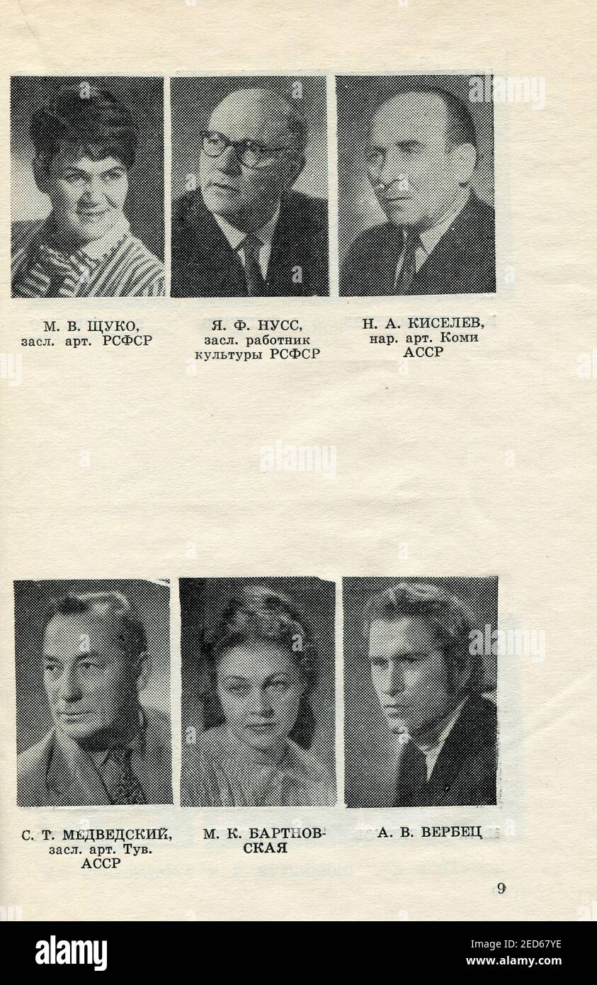 Le programme de concert pour le théâtre Vologda Drama 1973, publié pour la première fois en 1973 en URSS. Banque D'Images