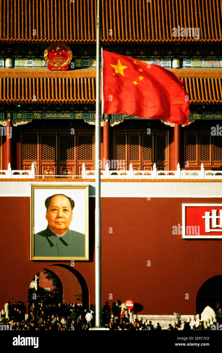 Drapeau flottant devant un bâtiment, porte Tiananmen de la paix céleste, place Tiananmen, Pékin, Chine Banque D'Images