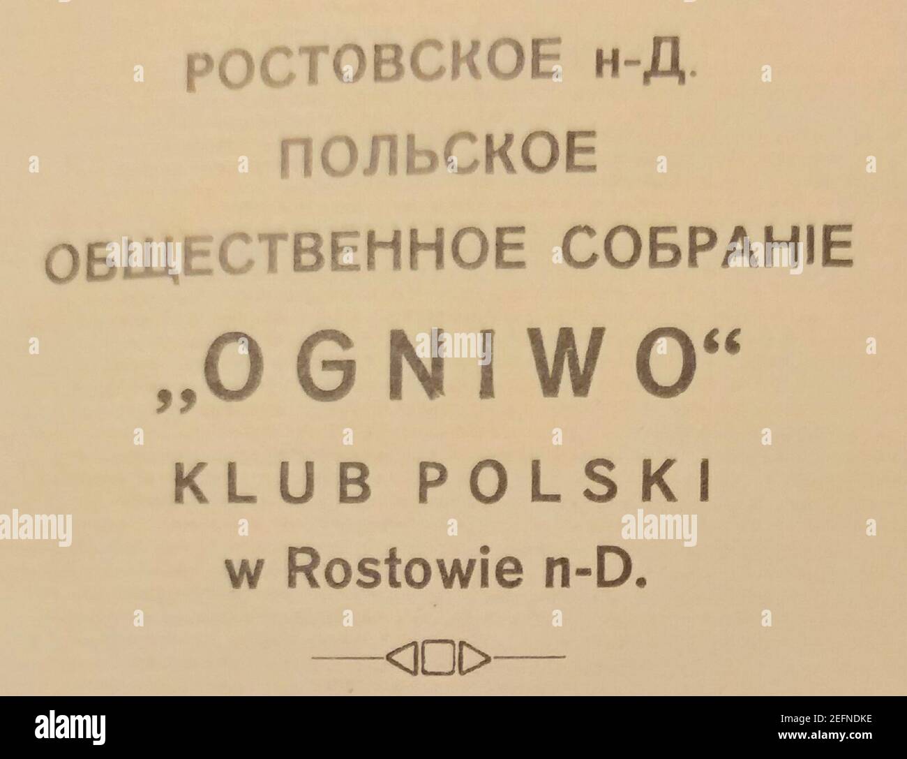 Ogniwo. Banque D'Images
