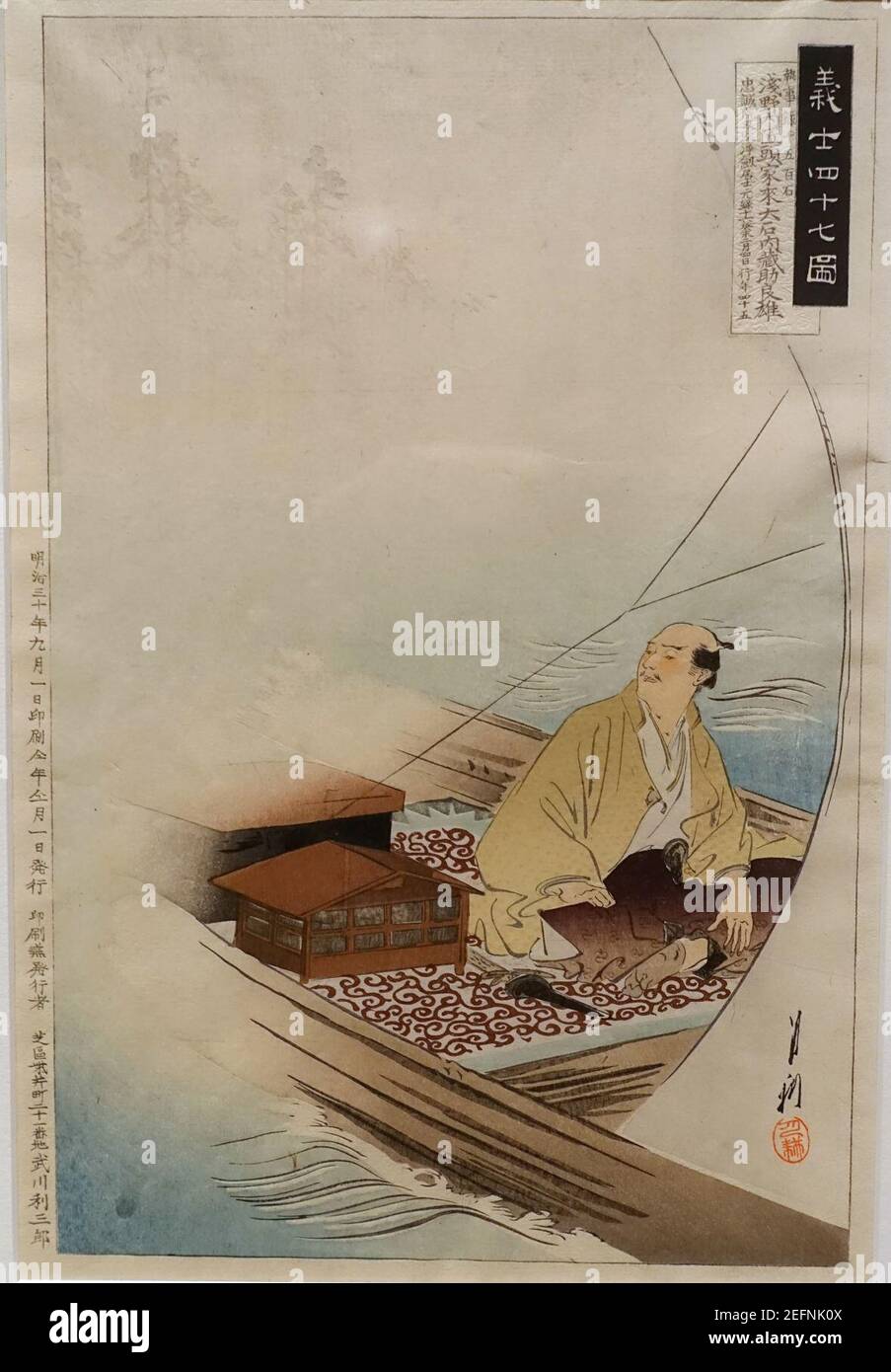 Oishi Yoshio, Chamberlain, pièce de retenue à Asano..., d'après les photos des quarante-sept pièces de retenue loyales, d'Ogata Gekko, 1897, imprimé en relief de blocs de bois de couleur Banque D'Images