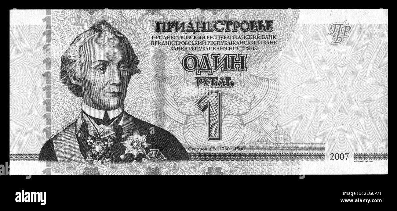 Photo Banknote Belarus, 2007,1 roubles Banque D'Images
