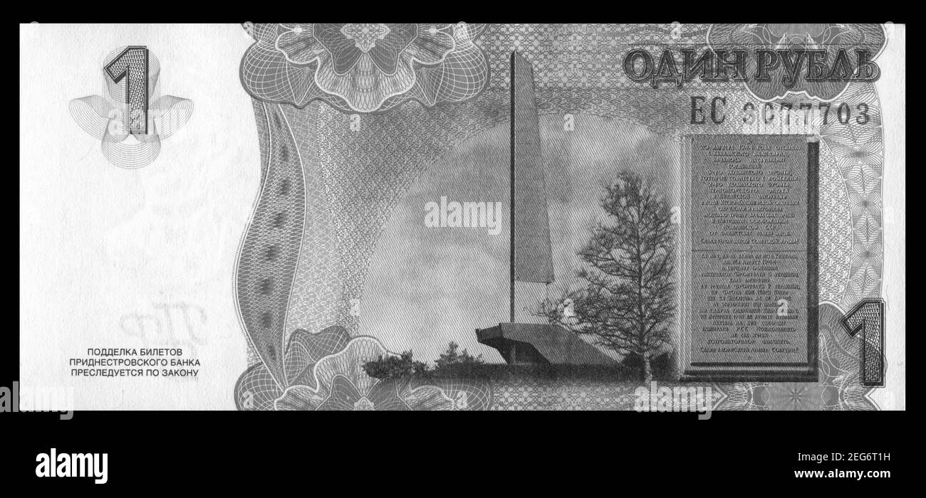 Photo Banknote Belarus, 2007,1 roubles Banque D'Images