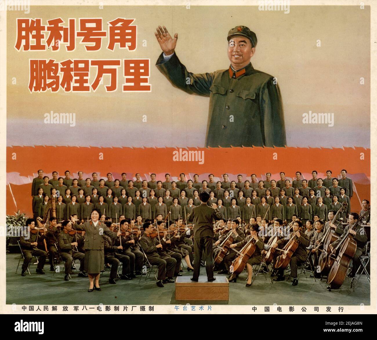 La victoire appelle à un avenir glorieux. Musée : COLLECTION PRIVÉE. Auteur: ANONYME. Banque D'Images