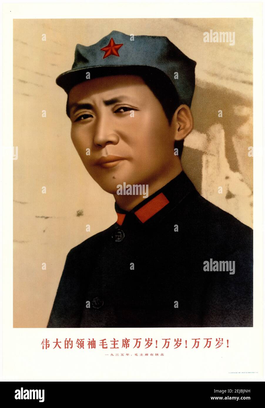 Vive le grand chef Mao ! Président Mao à Shaanbei en 1935. Musée : COLLECTION PRIVÉE. Auteur: ANONYME. Banque D'Images