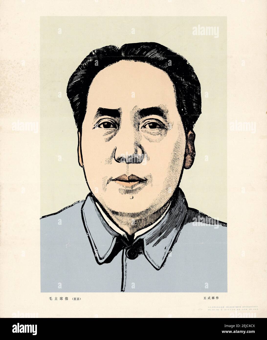 Mao Zedong. Musée : COLLECTION PRIVÉE. Auteur: Wang Shikuo. Banque D'Images