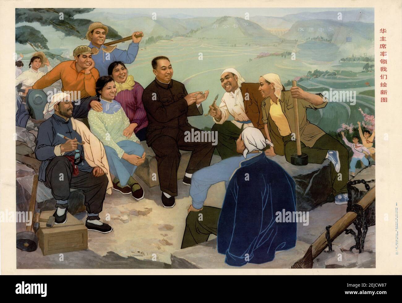 Le président Hua nous conduit à un nouvel avenir magnifique. Musée : COLLECTION PRIVÉE. Auteur: Jiang Xianhui. Banque D'Images