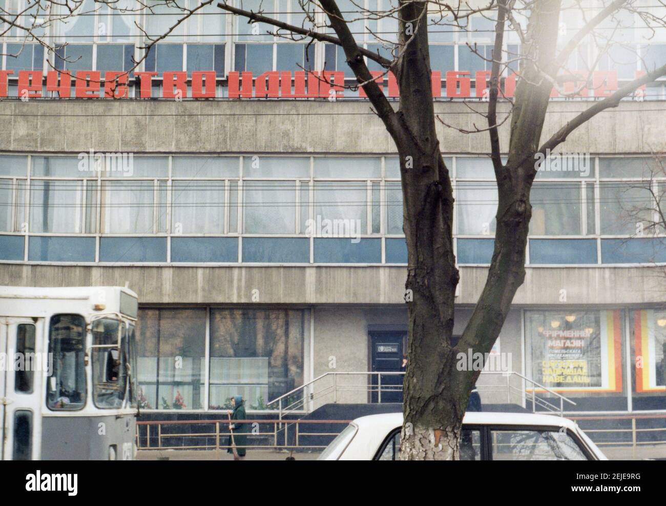 Photo d'époque de la ville de Gomel, Biélorussie années 1990. Banque D'Images