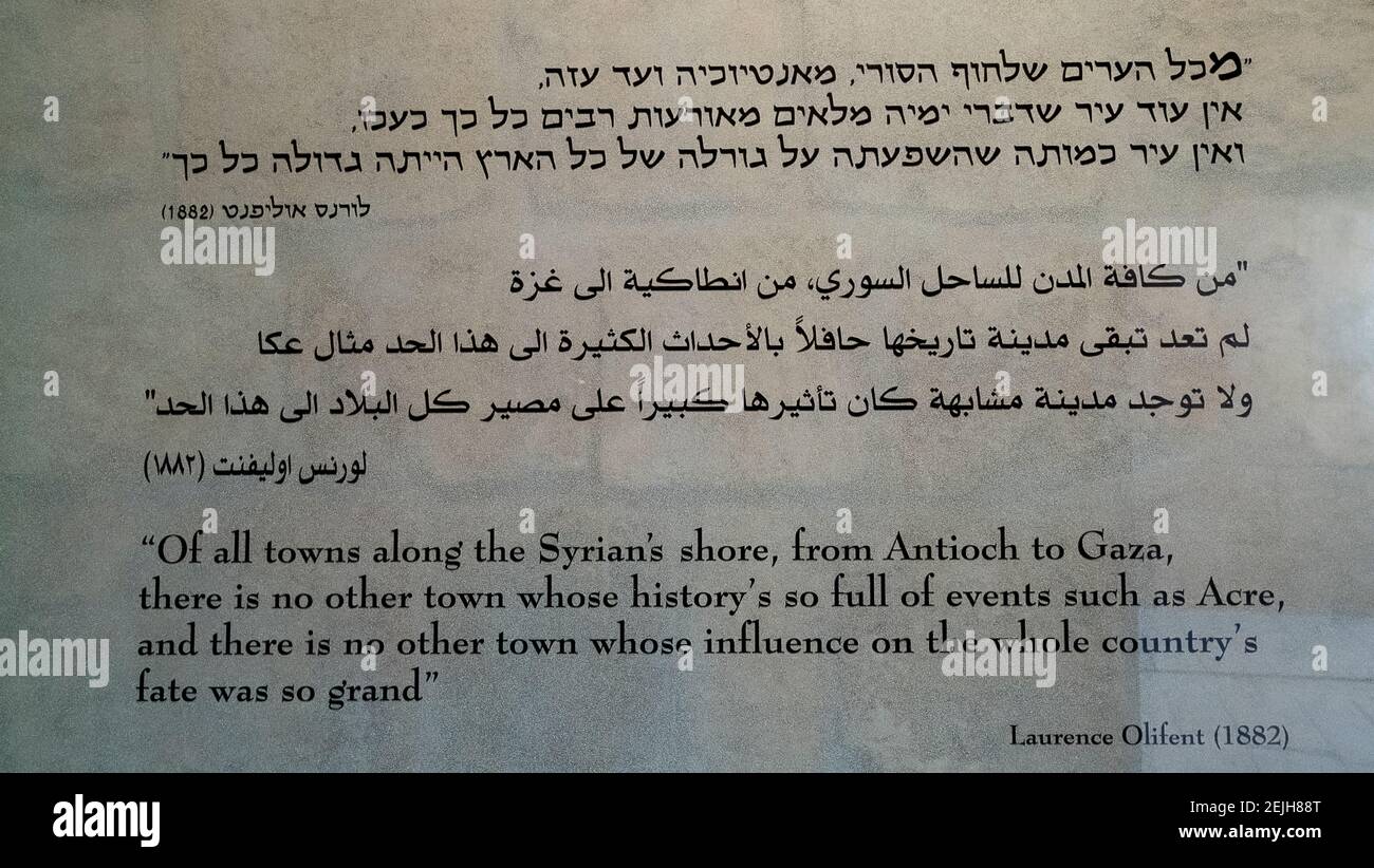 Texte écrit sur le mur, Acre (Akko), Israël Banque D'Images