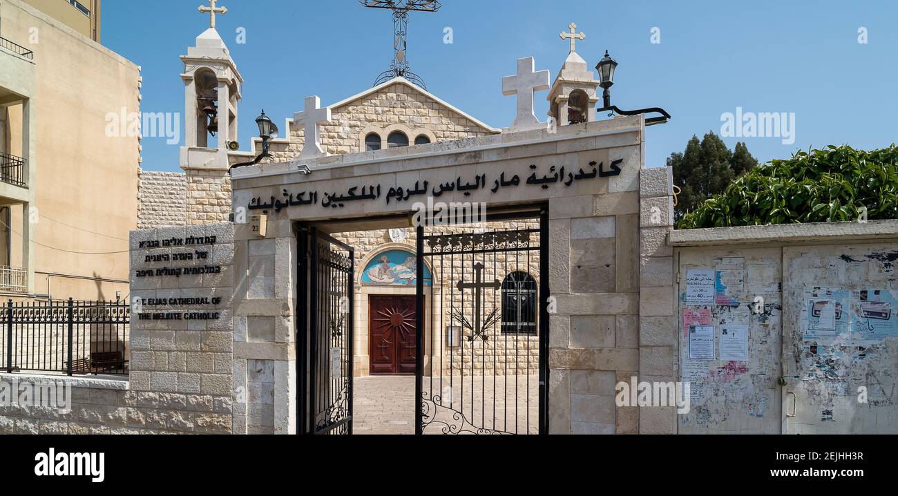 Entrée d'une cathédrale, cathédrale Saint-Élie (St. Elias Greek-Melkite Cathedral), Haïfa, Israël Banque D'Images