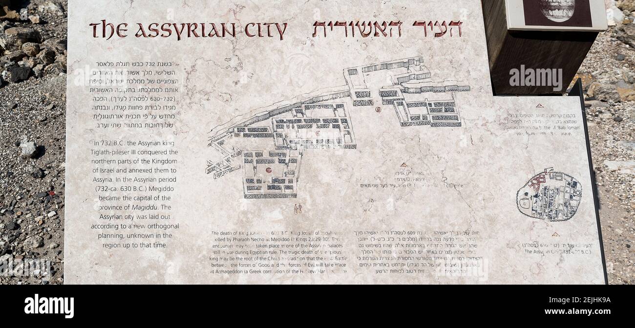 Plaque commémorative à tel Megiddo, Galilée, Israël Banque D'Images