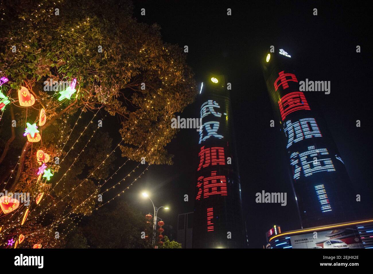 Les tours jumelles de Nanchang Greenland Central Plaza utilisent une lumière bleue et rouge qui écrit 'Jiayou, Wuhan.' et 'Jiayou, China.' pour encourager Wuhan et la Chine dans la ville de Nanchang, province de Jiangxi en Chine orientale, le 9 février 2020. (Photo de Cai Fuliang/ChinaImages/Sipa USA) Banque D'Images