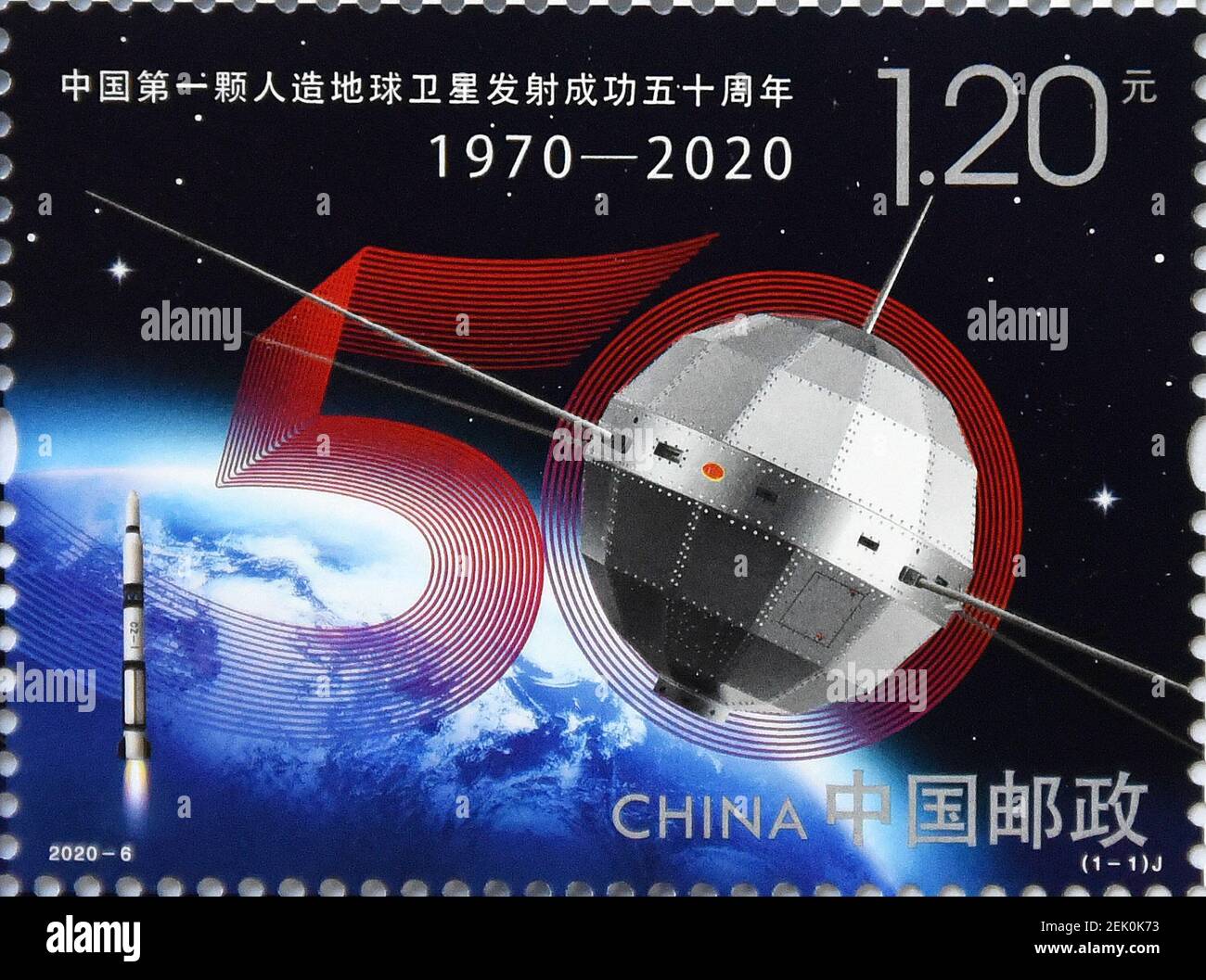 La conception du timbre, qui commémore le déjeuner réussi du premier  satellite spatial chinois Dong Fang Hong I en 1970, lancé le cinquième jour  spatial de la Chine, ville de Handan, province