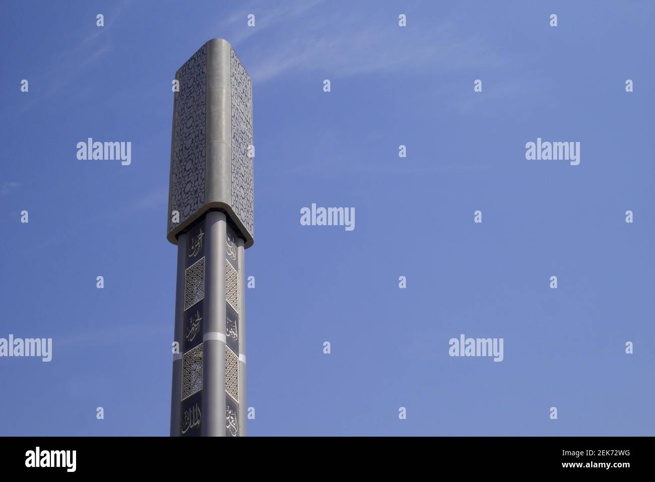 Mât de téléphone mobile, Royaume de Bahreïn Banque D'Images