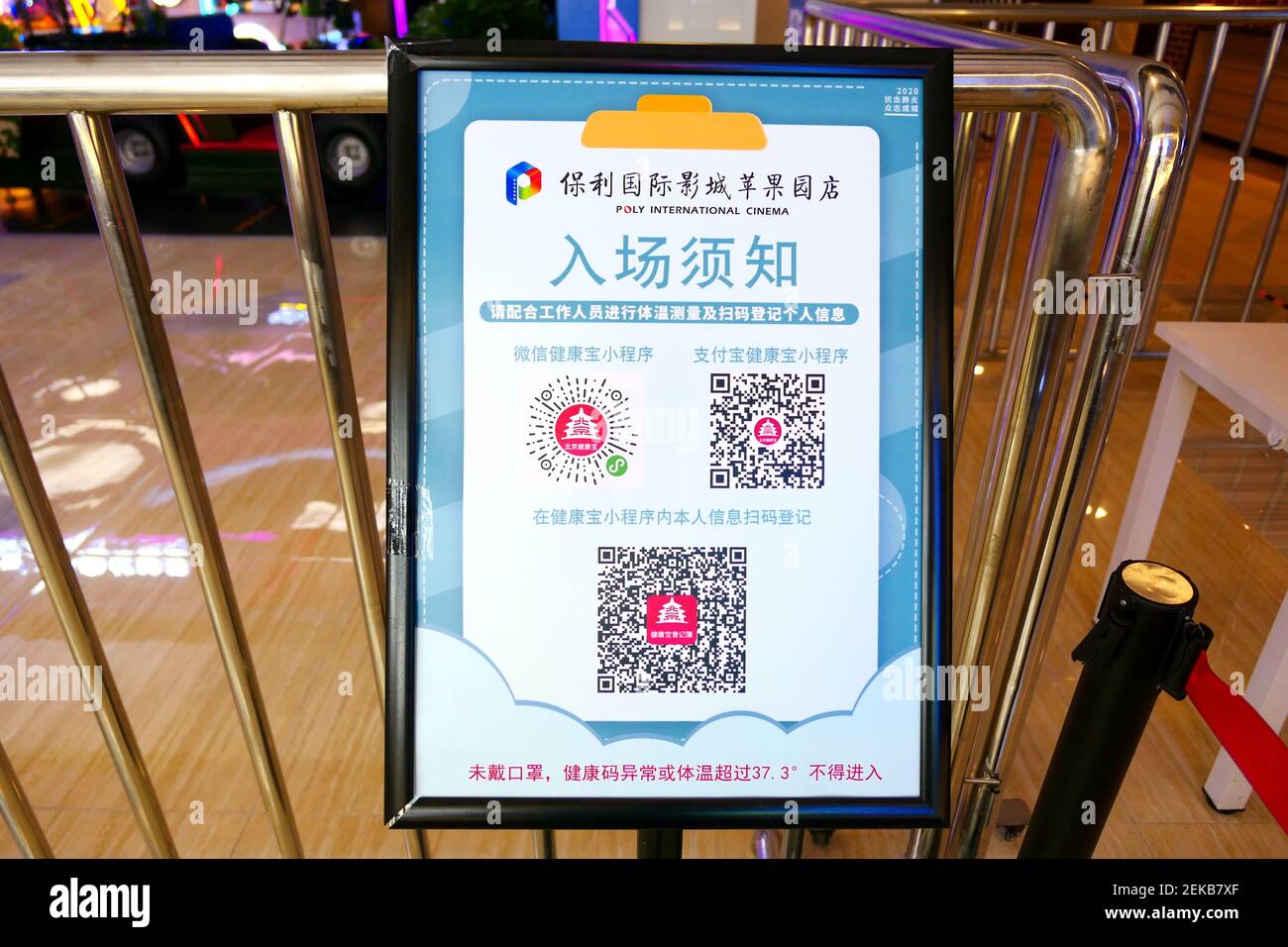 Un avis d'entrée est mis en place à la porte de Poly Cinema à Beijing, Chine, 24 juillet 2020. (Photo par Qian long/ChinaImages/Sipa USA) Banque D'Images