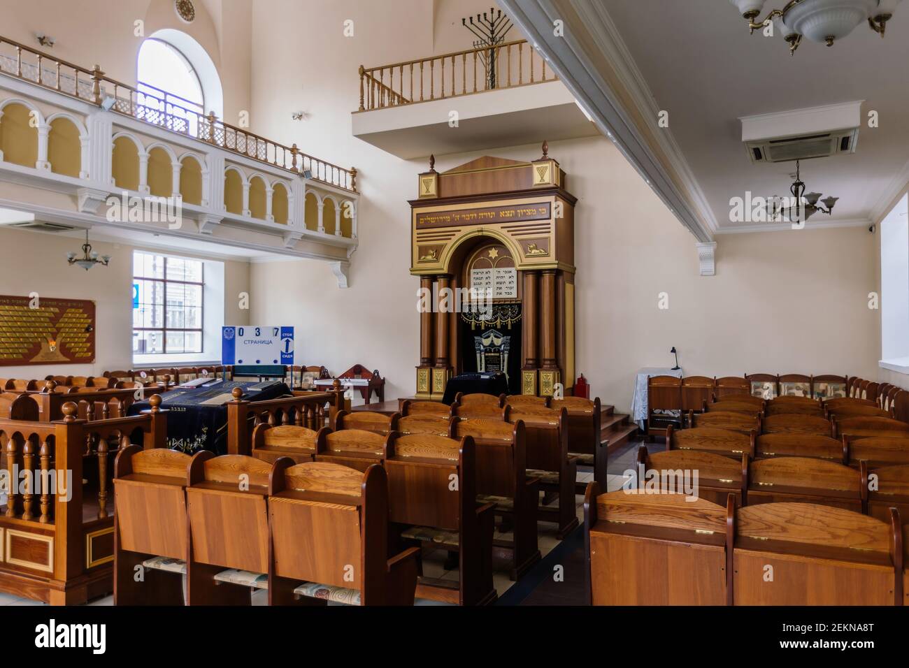 Intérieur de la synagogue chorale à Rostov on Don, Russie, 16 février 2021. Banque D'Images