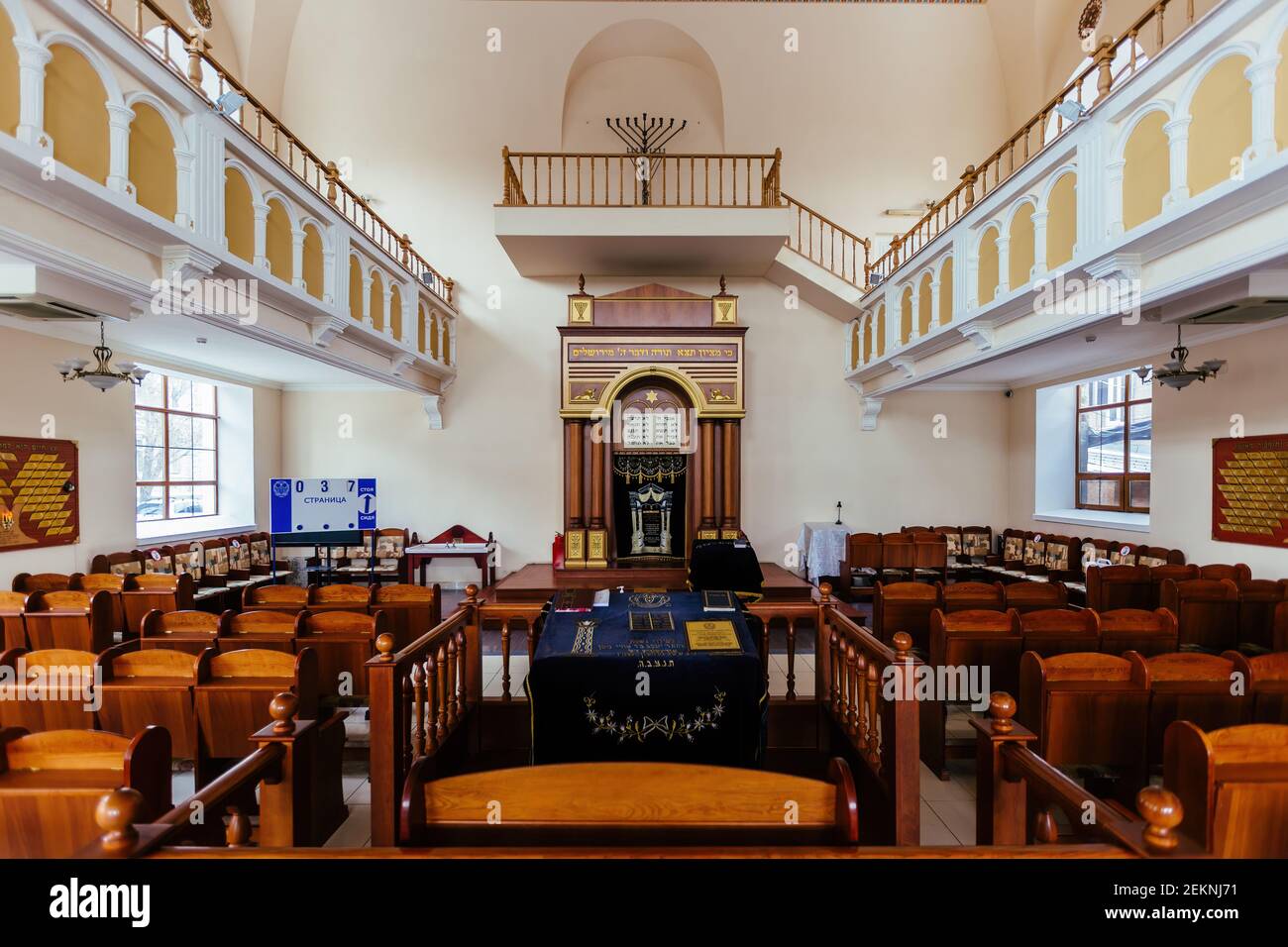 Intérieur de la synagogue chorale à Rostov on Don, Russie, 16 février 2021. Banque D'Images