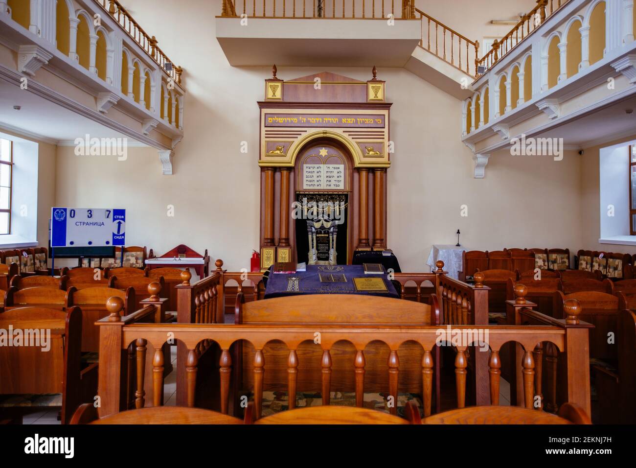 Intérieur de la synagogue chorale à Rostov on Don, Russie, 16 février 2021. Banque D'Images