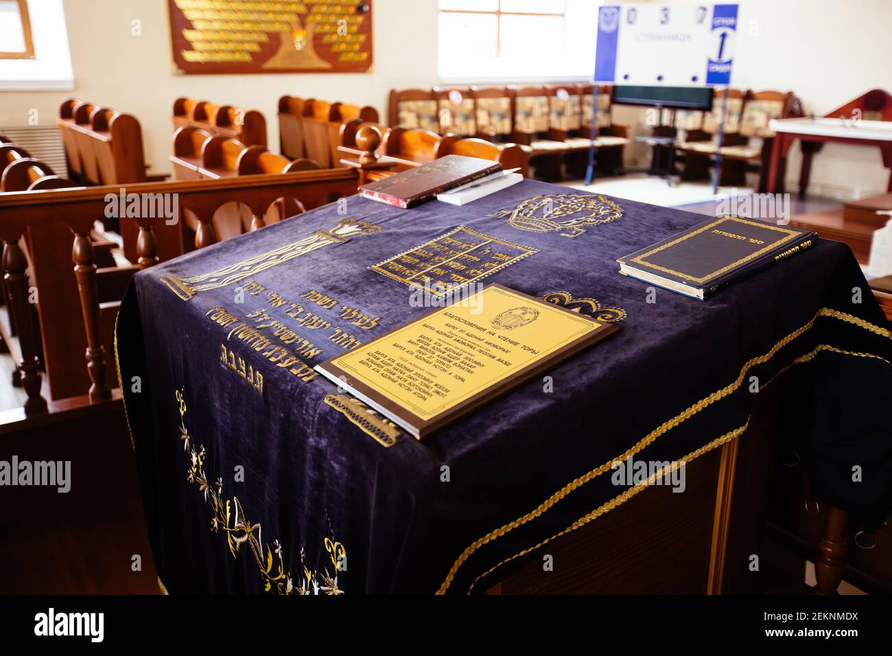 Intérieur de la synagogue chorale à Rostov on Don, Russie, 16 février 2021. Banque D'Images
