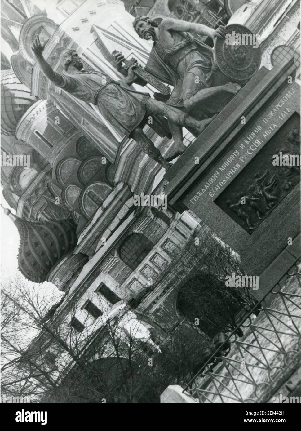 Photo ancienne de la ville de Moscou, Russie des années 1980. Banque D'Images