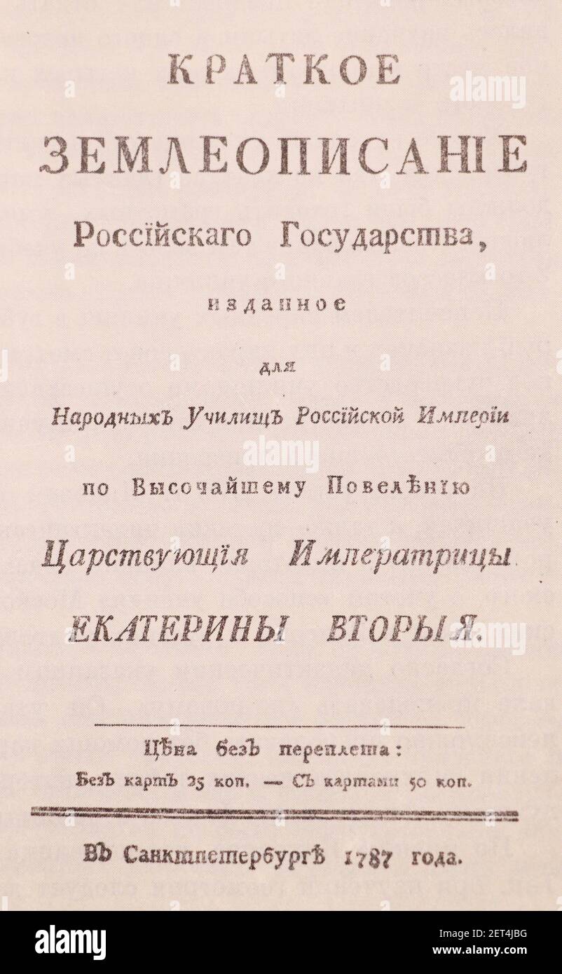 La page de titre d'un manuel de géographie pour les écoles publiques de l'Empire russe. Edition de 1787. Banque D'Images