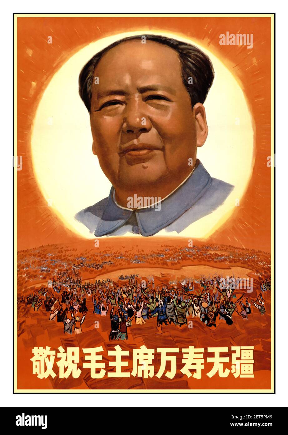 Révolution culturelle chinoise des années 1960 « avec tout le respect nécessaire, nous souhaitons au président Mao une longue vie sans frontières » 1968 le président Mao rend hommage à Mao Tsé-toung (毛泽东) (1893-1976), homme d’État Banque D'Images