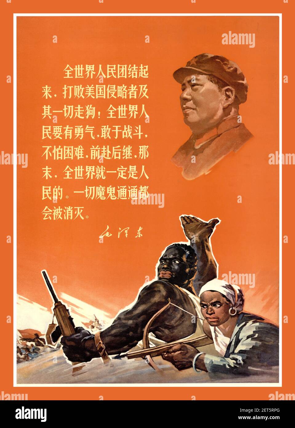 Affiche de la révolution culturelle des années 1960 en chinois vintage « Laissez toute la population du monde s'unir pour ajouter un coup écrasant aux États-Unis et à tous ses chiens lâches! '1968 Président Mao Banque D'Images