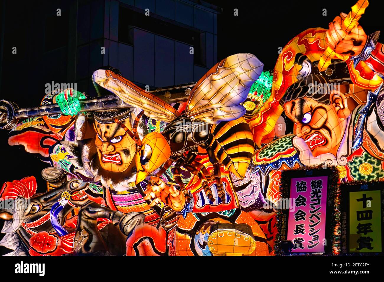 Le Aomori Nebuta Matsuri , 'Aomori Nebuta Festival' . En août 2015, Japon. Comme l'un des 100 soundscs du Japon par le ministère des Environmen Banque D'Images