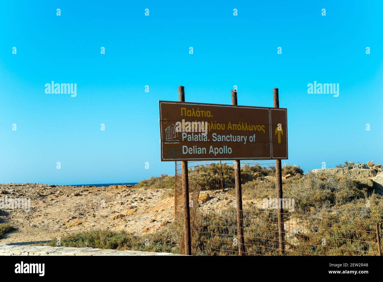 Palatia, Sanctuaire d'Apollon de Délian, ville de Naxos, Naxos, Cyclades, région du Sud de la mer Egée, Grèce Banque D'Images