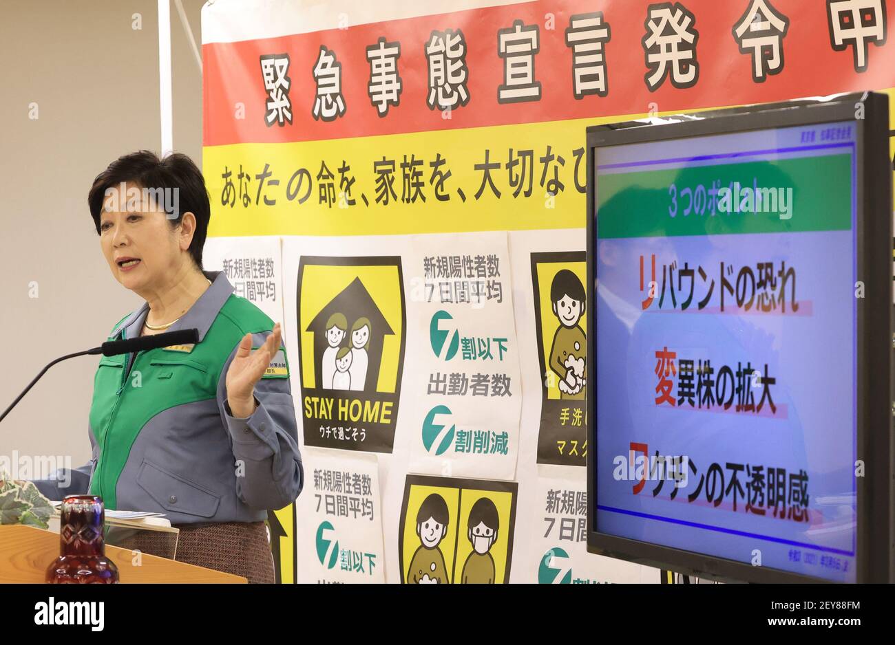 Tokyo, Japon. 5 mars 2021. Le gouverneur de Tokyo Yuriko Koike s'exprime devant la presse au bureau du gouvernement métropolitain de Tokyo, le vendredi 5 mars 2021. Le Premier ministre Yoshihide Suga a annoncé la prolongation de l'état d'urgence de la COVID-19 pour une période de deux semaines, le 5 mars. Credit: Yoshio Tsunoda/AFLO/Alay Live News Banque D'Images