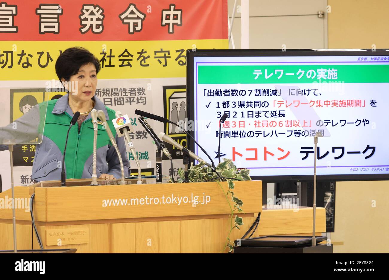 Tokyo, Japon. 5 mars 2021. Le gouverneur de Tokyo Yuriko Koike s'exprime devant la presse au bureau du gouvernement métropolitain de Tokyo, le vendredi 5 mars 2021. Le Premier ministre Yoshihide Suga a annoncé la prolongation de l'état d'urgence de la COVID-19 pour une période de deux semaines, le 5 mars. Credit: Yoshio Tsunoda/AFLO/Alay Live News Banque D'Images