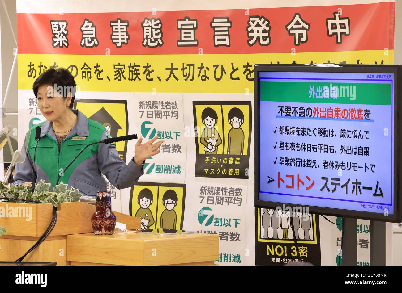 Tokyo, Japon. 5 mars 2021. Le gouverneur de Tokyo Yuriko Koike s'exprime devant la presse au bureau du gouvernement métropolitain de Tokyo, le vendredi 5 mars 2021. Le Premier ministre Yoshihide Suga a annoncé la prolongation de l'état d'urgence de la COVID-19 pour une période de deux semaines, le 5 mars. Credit: Yoshio Tsunoda/AFLO/Alay Live News Banque D'Images